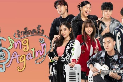 ซีรี่ย์ไทย รักอีกครั้ง Sing Again พากย์ไทย EP.1-18 จบ