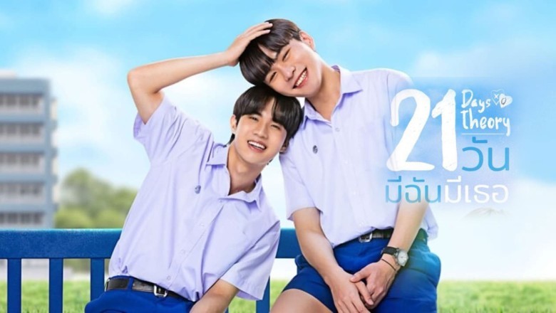 ซีรี่ย์วาย 21 วัน มีฉันมีเธอ 21 Days Theory พากย์ไทย EP.1-4 จบ