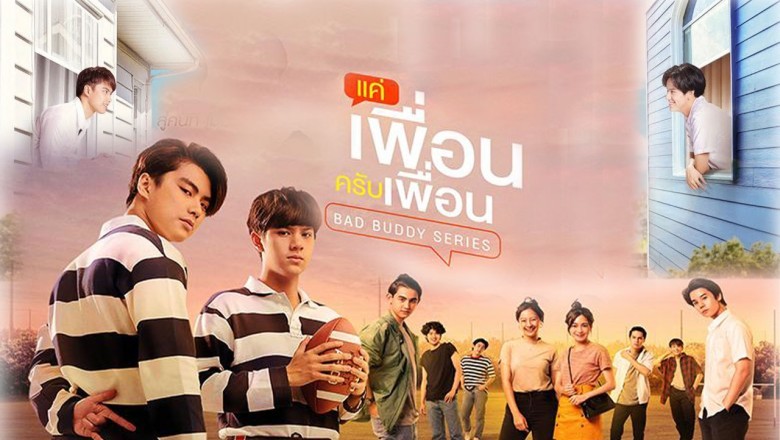 ซีรีย์วาย  แค่เพื่อนครับเพื่อน Bad Buddy Series พากย์ไทย EP.1-12 จบ