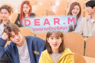 ซีรี่ย์เกาหลี จดหมายรักปริศนา Dear.M พากย์ไทย EP.1-12 จบ