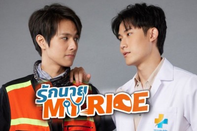 ซีรี่ย์วาย รักนาย My Ride พากย์ไทย EP.1-10 จบ