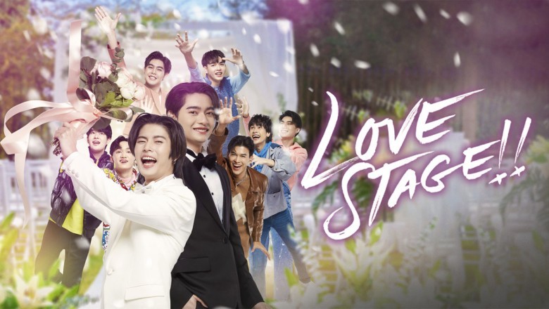 ซีรี่ย์วาย เลิฟสเตจ Love Stage พากย์ไทย EP.1-10 จบ
