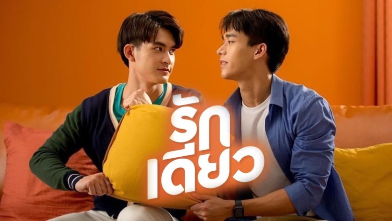 ซีรี่ย์วาย รักเดียว Rak Diao พากย์ไทย EP.1-15 จบ