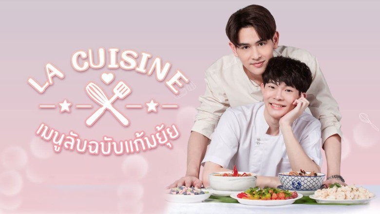 ซีรี่ย์วาย เมนูลับฉบับแก้มยุ้ย La Cuisine พากย์ไทย EP.1-13 จบ