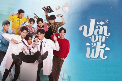 ซีรี่ย์วาย ปลาบนฟ้า Fish Upon The Sky พากย์ไทย EP.1-12 จบ