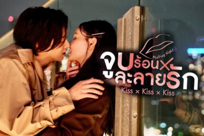 ซีรี่ย์ญี่ปุ่น จูบร้อนละลายรัก Kiss × Kiss × Kiss ~ Melting Night พากย์ไทย EP.1-10 จบ