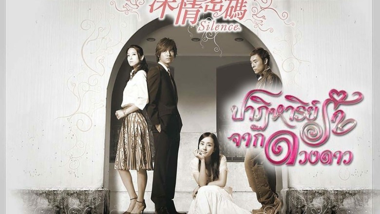 ซีรี่ย์จีน ปาฏิหาริย์รักจากดวงดาว Silence พากย์ไทย EP.1-28 จบ