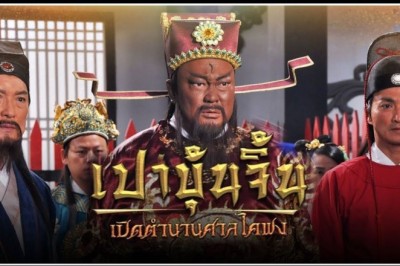 ซีรีส์จีน เปาบุ้นจิ้น เปิดตำนานศาลไคฟง Arbiter of Kaifeng Mystery พากย์ไทย EP.1-40 จบ