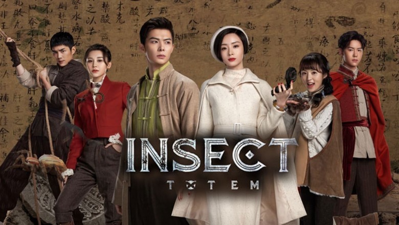 ซีรี่ย์จีน Insect Totem ซับไทย EP.1-30 จบ