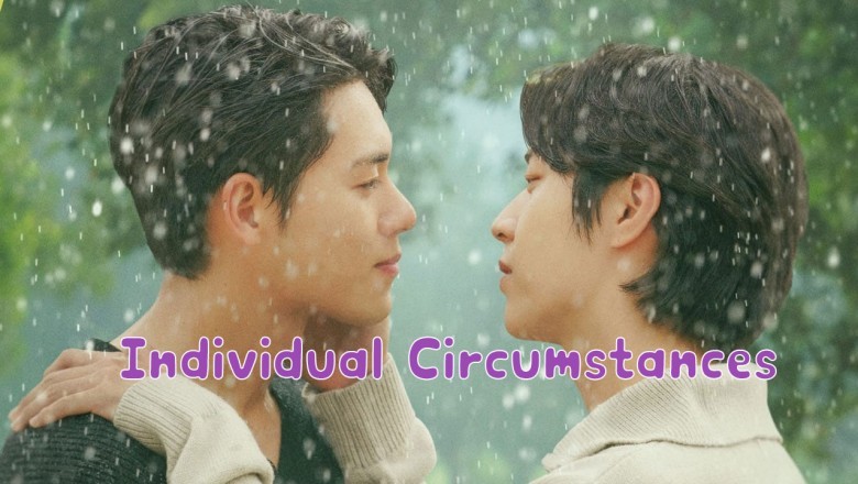 ซีรี่ย์วาย Individual Circumstances ซับไทย EP.1-8 จบ