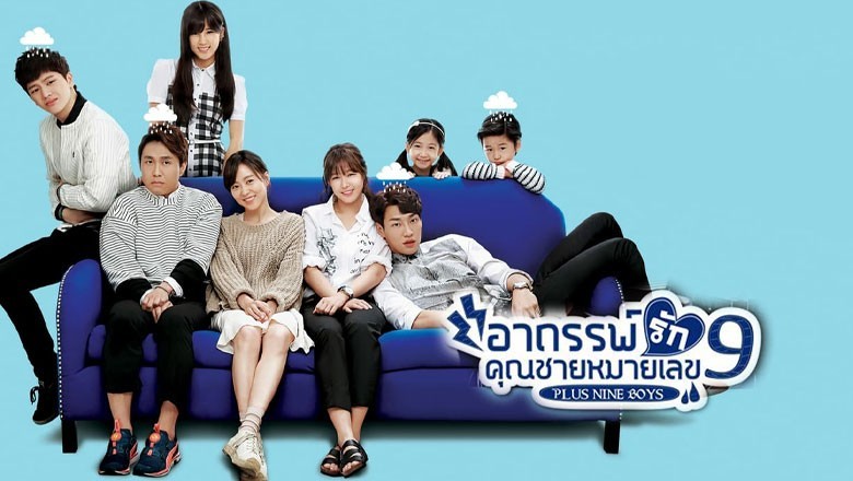 ซีรี่ย์เกาหลี  อาถรรพ์รักคุณชายหมายเลข 9 Plus Nine Boys พากย์ไทย EP.1-14 จบ