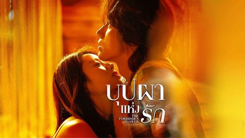 ซีรี่ย์จีน บุปผาแห่งรัก The Forbidden Flower ซับไทย EP.1-24 จบ