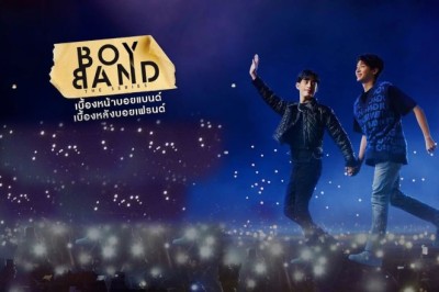 ซีรี่ย์วาย เบื้องหน้าบอยแบนด์ เบื้องหลังบอยเฟรนด์  Boyband The Series พากย์ไทย EP.1-10 จบ
