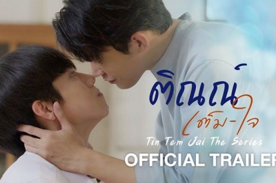 ซีรี่ย์วาย ติณณ์เต็มใจ  Tin Tem Jai The Series พากย์ไทย EP.1-10 จบ