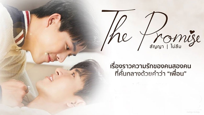 ซีรี่ย์วาย สัญญา ไม่ลืม The Promise พากย์ไทย EP.1-10 จบ