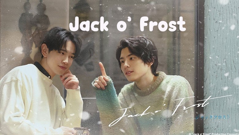 ซีรี่ย์วาย Jack o’ Frost ซับไทย EP.1-6 จบ