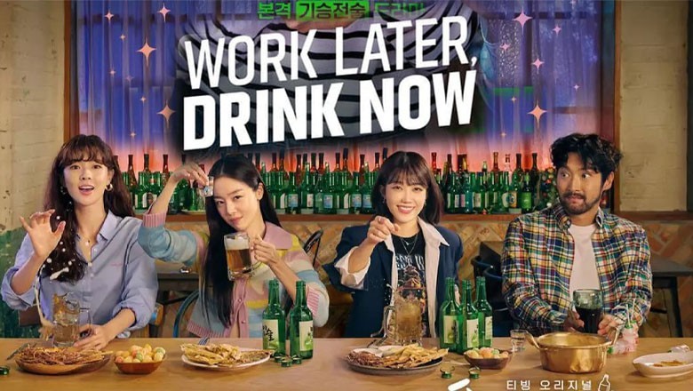 ซีรี่ย์เกาหลี ดื่มให้สุด แล้วหยุดงาน 1 Work Later Drink Now Season1 พากย์ไทย EP.1-12 จบ