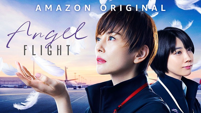 ซีรี่ย์ญี่ปุ่น Angel Flight (2023) ซับไทย EP.1-6 จบ