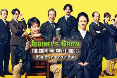 ซีรี่ย์ญี่ปุ่น อิจิเคอิ ศาลอาญาเดือด Ichikei Crow พากย์ไทย EP.1-13 จบ