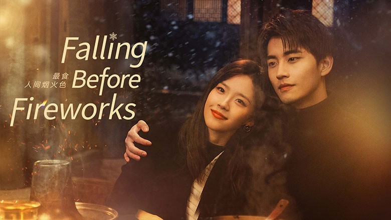 ซีรี่ย์จีน ดอกไม้ไฟแห่งรัก Falling Before Fireworks ซับไทย EP.1-23 จบ