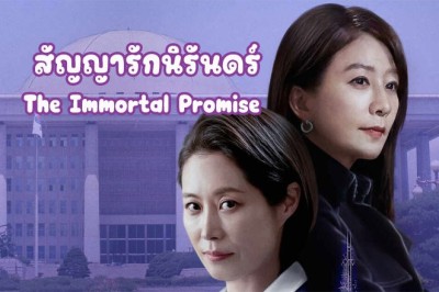 ซีรี่ย์เกาหลี ฉันจะปั้นราชินี Queen Maker พากย์ไทย EP.1-11 จบ