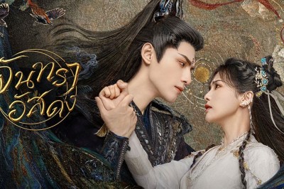 ซีรี่ย์จีน จันทราอัสดง  Till the End of the Moon พากย์ไทย EP.1-40 จบ