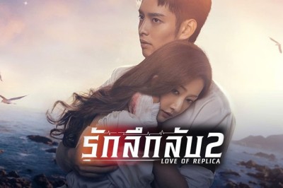 ซีรี่ย์จีน รักลึกลับ 2 Love of Replica ซับไทย EP.1-16 จบ