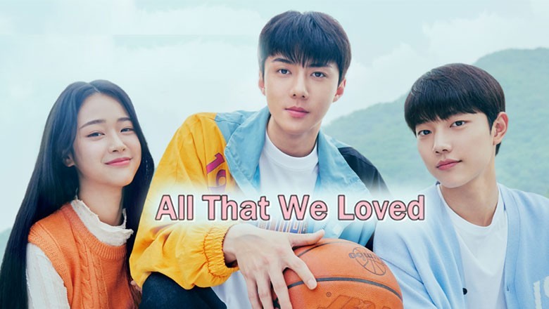 ซีรี่ย์เกาหลี All That We Loved ซับไทย EP.1-8 จบ