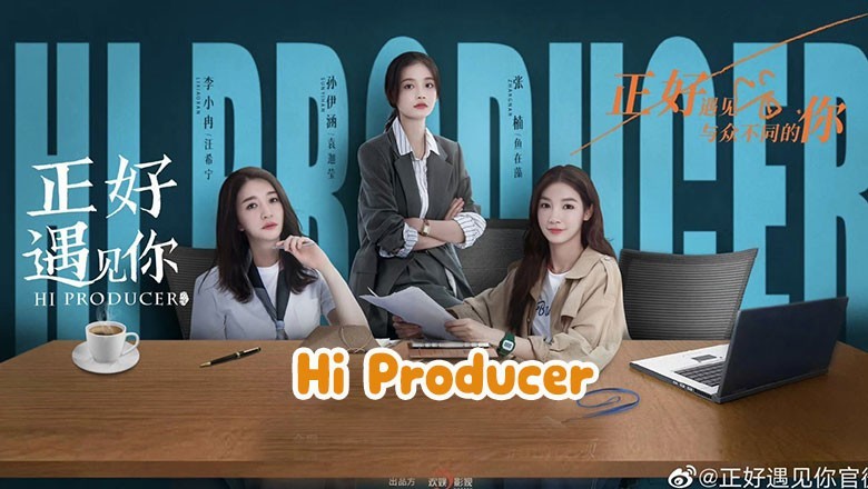 ซีรี่ย์จีน Hi Producer (2023) ซับไทย EP.1-35 จบ