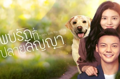 ซีรี่ย์จีน พบรักที่ปลายสัญญา A Date with the Future ซับไทย EP.1-36 จบ