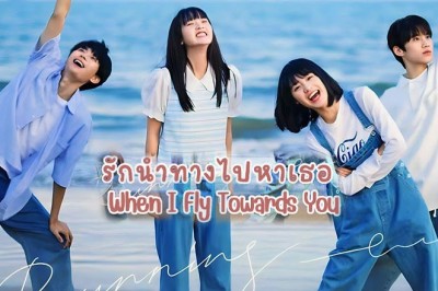 ซีรี่ย์จีน รักนำทางไปหาเธอ When I Fly Towards You ซับไทย EP.1-24 จบ