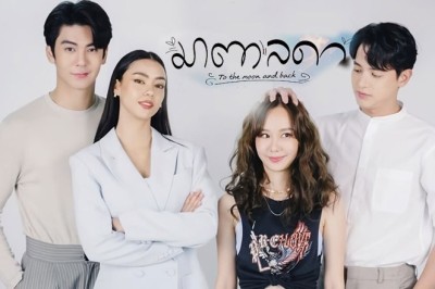 ซีรี่ย์ไทย มาตาลดา To The Moon and Back พากย์ไทย EP.1-21 จบ