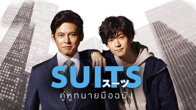 ซีรี่ย์เกาหลี คู่ป่วนทนายจอมกวน Suits พากย์ไทย EP.1-16 จบ