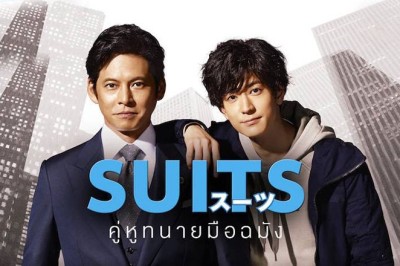 ซีรี่ย์เกาหลี คู่ป่วนทนายจอมกวน Suits พากย์ไทย EP.1-16 จบ