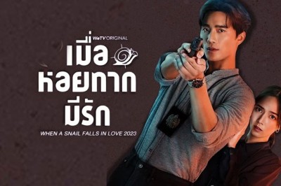 ซีรี่ย์ไทย เมื่อหอยทากมีรัก When a Snail Falls in Love พากย์ไทย EP.1-20 จบ