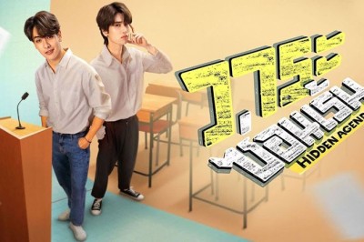 ซีรี่ย์วาย วาระซ่อนเร้น Hidden Agenda พากย์ไทย EP.1-12 จบ