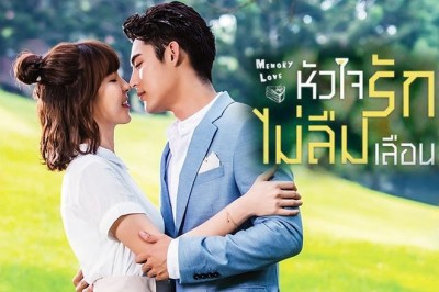 ซีรี่ย์จีน หัวใจรักไม่ลืมเลือน Memory Love พากย์ไทย EP.1-29 จบ