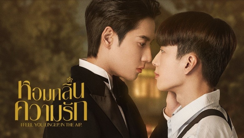 ซีรี่ย์วาย หอมกลิ่นความรัก I Feel You Linger In The Air พากย์ไทย EP.1-12 จบ