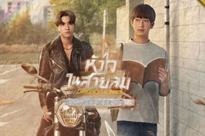 ซีรี่ย์วาย หัวใจในสายลม Dangerous Romance พากย์ไทย EP.1-10 จบ