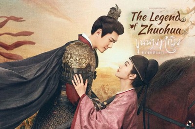 ซีรี่ย์จีน ขุนนางหญิงยอดเสน่หา  The Legend of Zhuohua ซับไทย EP.1-40 จบ