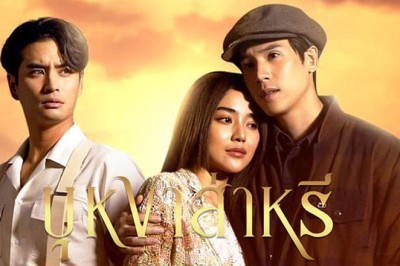 ซีรี่ย์ไทย บุหงาส่าหรี (2023) พากย์ไทย EP.1-17 จบ