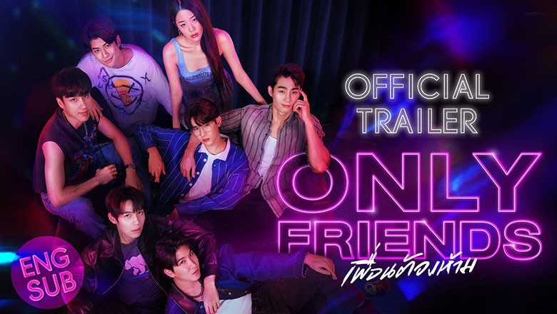 ซีรี่ย์วาย เพื่อนต้องห้าม Only Friends พากย์ไทย EP.1-12 จบ