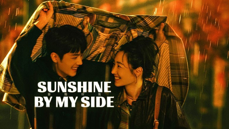 ซีรี่ย์จีน แสงส่องรักข้างกาย Sunshine by My Side ซับไทย EP.1-36 จบ
