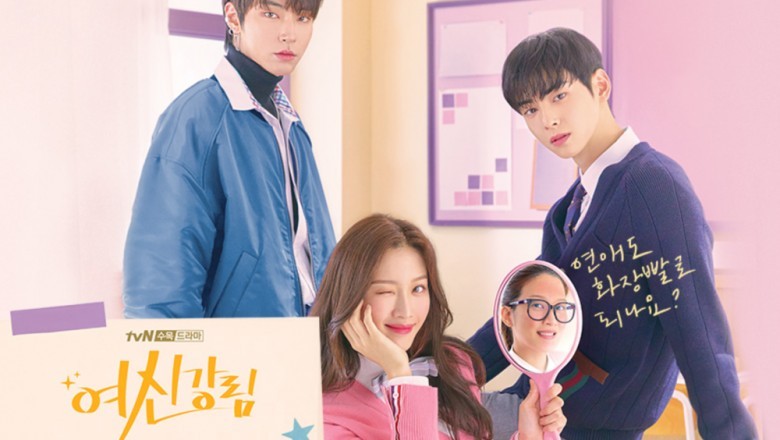 ซีรี่ย์เกาหลี ความลับของนางฟ้า True Beauty พากษ์ไทย Ep.1-16 จบ