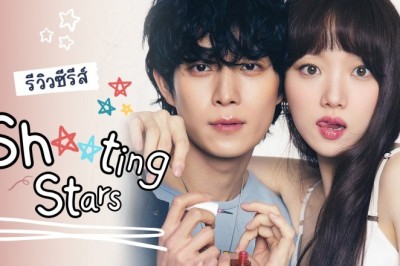 ซีรี่ย์เกาหลี สาวพีอาร์กับนายซุปตาร์ตัวป่วน Shooting Star พากย์ไทย EP.1-16 จบ