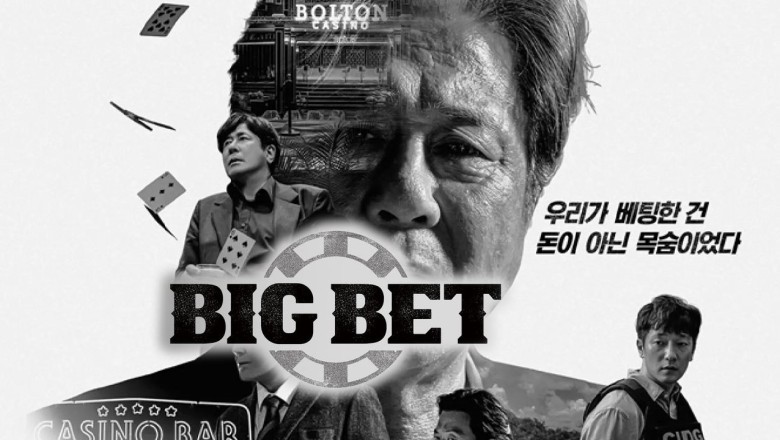 ซีรี่ย์เกาหลี Big Bet (2022) ซับไทย EP.1-8 จบ