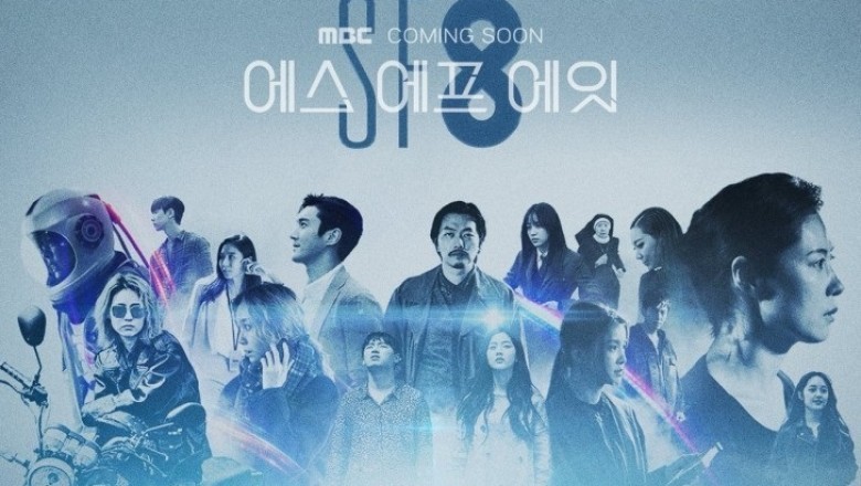 ซีรี่ย์เกาหลี SF8 พากย์ไทย EP.1-8 จบ
