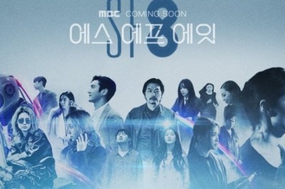 ซีรี่ย์เกาหลี SF8 พากย์ไทย EP.1-8 จบ