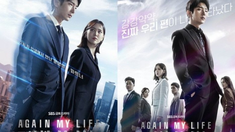 ซีรี่ย์เกาหลี คืนชีพ คืนยุติธรรม Again My Life พากย์ไทย EP.1-16 จบ