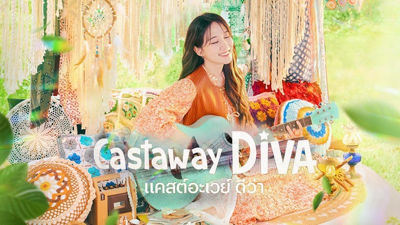 ซีรี่ย์เกาหลี แคสต์อะเวย์ ดีว่า Castaway Diva ซับไทย EP.1-12 จบ